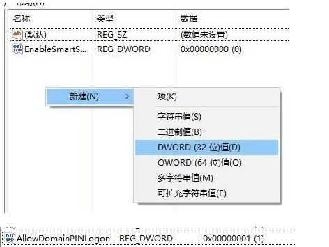 <a href=/win11/ target=_blank class=infotextkey>win11</a>pin不可用進不去桌面怎么辦