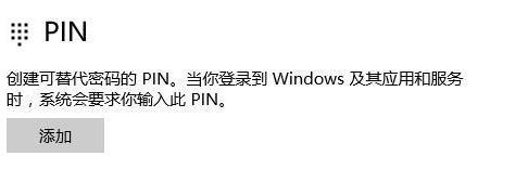 <a href=/win11/ target=_blank class=infotextkey>win11</a>pin不可用進不去桌面怎么辦