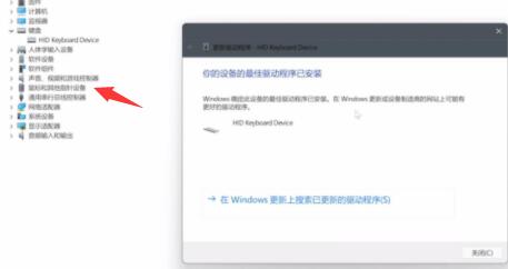 <a href=/win11/ target=_blank class=infotextkey>win11</a>按鍵失靈了怎么解決