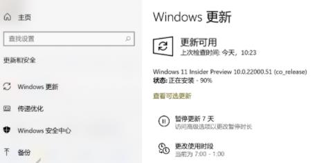 <a href=/win11/ target=_blank class=infotextkey>win11</a>更新卡在開機界面如何解決