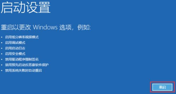 <a href=/win11/ target=_blank class=infotextkey>win11</a>開機如何強制進入安全模式