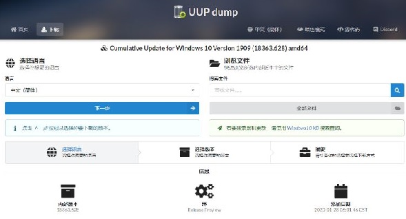 UUP如何升級<a href=/win11/ target=_blank class=infotextkey>win11</a>