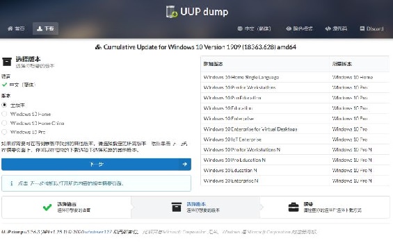 UUP如何升級<a href=/win11/ target=_blank class=infotextkey>win11</a>