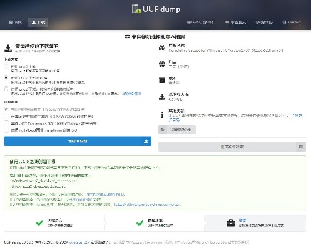 UUP如何升級<a href=/win11/ target=_blank class=infotextkey>win11</a>