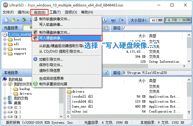 如何利用軟碟通制作U盤(pán)啟動(dòng)盤(pán)安裝<a href=/win11/ target=_blank class=infotextkey>win11</a>