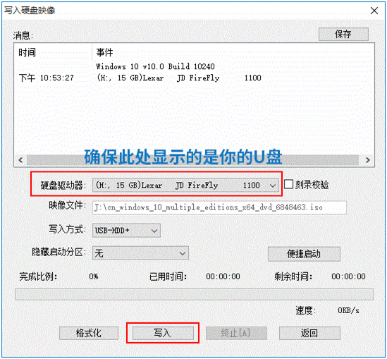 如何利用軟碟通制作U盤(pán)啟動(dòng)盤(pán)安裝<a href=/win11/ target=_blank class=infotextkey>win11</a>