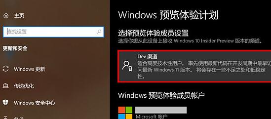 Matebook e如何升級(jí)<a href=/win11/ target=_blank class=infotextkey>win11</a>