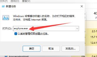 <a href=/win11/ target=_blank class=infotextkey>win11</a>沒有桌面怎么回事