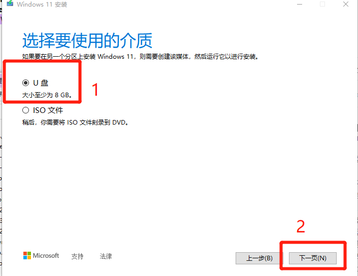 MediaCreationToolW11創建安裝介質