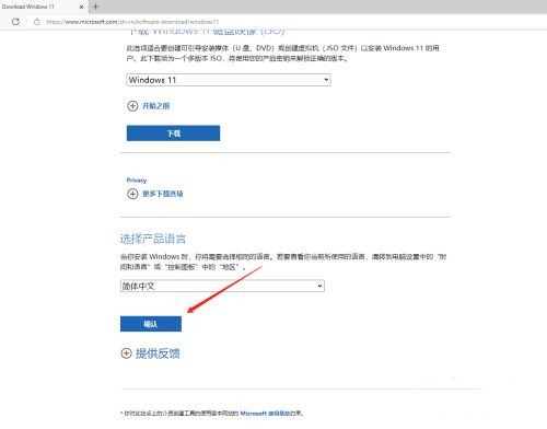 微軟原版Windows 11鏡像怎么下載