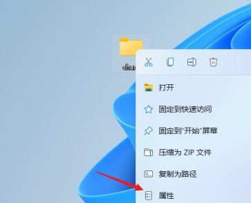 <a href=/win11/ target=_blank class=infotextkey>win11</a>怎么設置共享文件夾