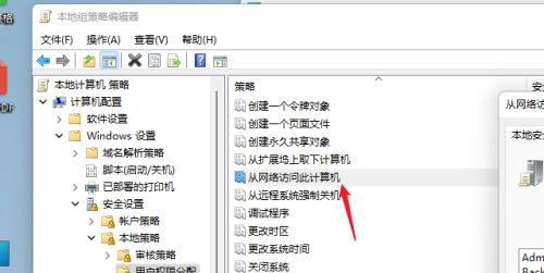 <a href=/win11/ target=_blank class=infotextkey>win11</a>怎么設置共享文件夾