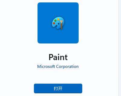 <a href=/win11/ target=_blank class=infotextkey>win11</a>系統畫圖工具沒了