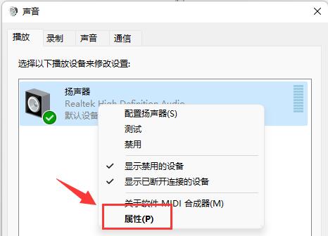 <a href=/win11/ target=_blank class=infotextkey>win11</a>麥克風有雜音怎么辦