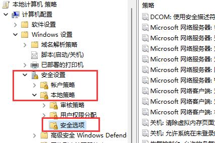 <a href=/win11/ target=_blank class=infotextkey>win11</a>自動(dòng)安裝垃圾軟件怎么解決