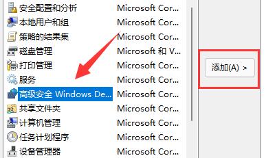 <a href=/win11/ target=_blank class=infotextkey>win11</a>防火墻高級設置是灰色的