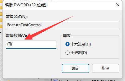 <a href=/win11/ target=_blank class=infotextkey>win11</a>亮度調(diào)節(jié)失靈如何解決