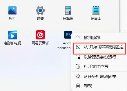 <a href=/win11/ target=_blank class=infotextkey>win11</a>工具欄怎么添加軟件