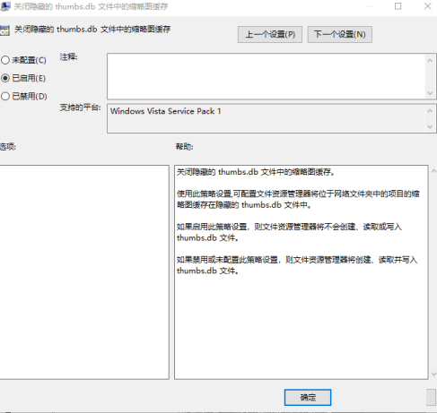 <a href=/win10/ target=_blank class=infotextkey>win10</a>系统thumbs.db文件无法删除怎么办