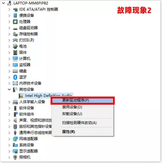 <a href=/win10/ target=_blank class=infotextkey>win10</a>如何重装声卡驱动？<a href=/win10/ target=_blank class=infotextkey>win10</a>更新声卡