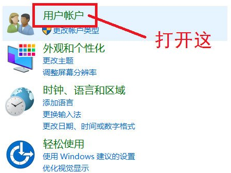 <a href=/win10/ target=_blank class=infotextkey>win10</a>系统如何删除账户？