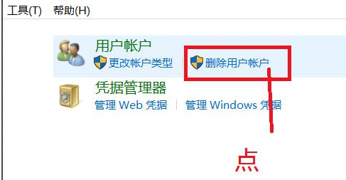 <a href=/win10/ target=_blank class=infotextkey>win10</a>系统如何删除账户？