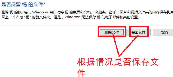 <a href=/win10/ target=_blank class=infotextkey>win10</a>系统如何删除账户？