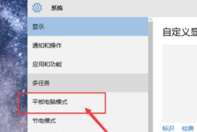 <a href=/win10/ target=_blank class=infotextkey>win10</a>平板模式有什么用？<a href=/win10/ target=_blank class=infotextkey>win10</a>平板模式