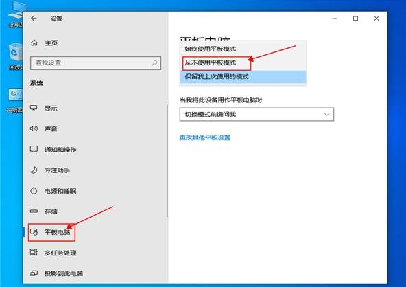 <a href=/win10/ target=_blank class=infotextkey>win10</a>平板模式怎么退出？<a href=/win10/ target=_blank class=infotextkey>win10</a>平板模式