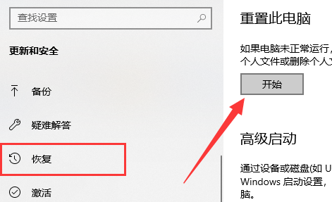 <a href=/win11/ target=_blank class=infotextkey>win11</a>重置系统失败怎么办