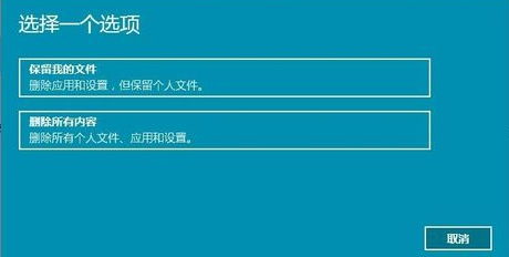<a href=/win11/ target=_blank class=infotextkey>win11</a>重置系统失败怎么办