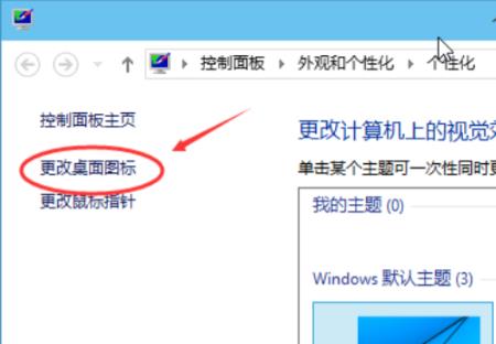 <a href=/win11/ target=_blank class=infotextkey>win11</a>桌面图标怎么设置出来