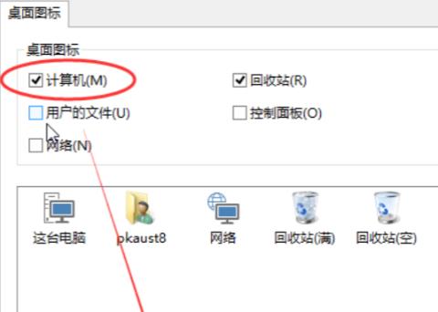 <a href=/win11/ target=_blank class=infotextkey>win11</a>桌面图标怎么设置出来