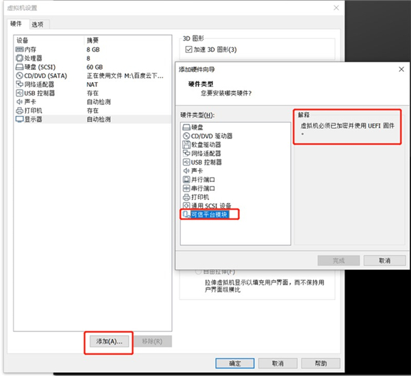 <a href=/win11/ target=_blank class=infotextkey>win11</a>无TPM模块安装