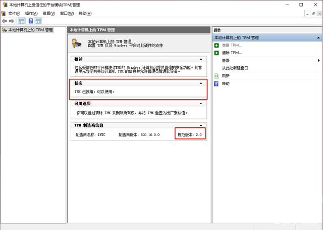 <a href=/win11/ target=_blank class=infotextkey>win11</a>升级时经常遇到的问题解决