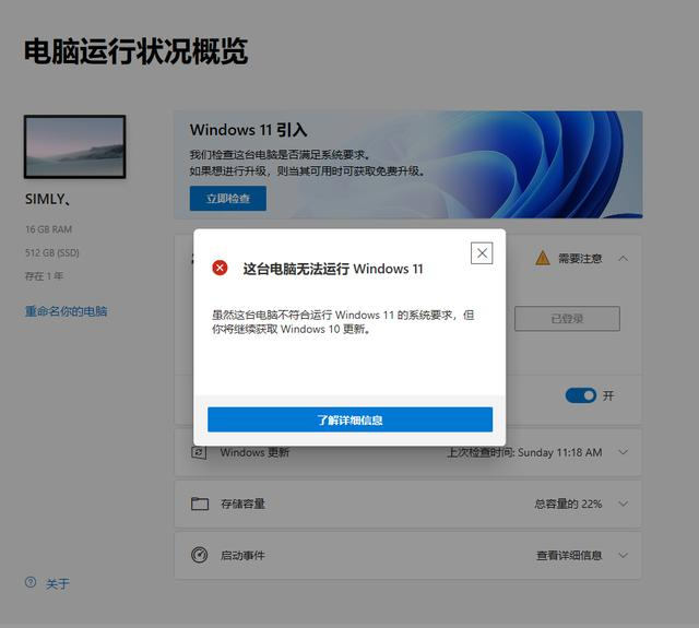 <a href=/win11/ target=_blank class=infotextkey>win11</a>升级时经常遇到的问题解决
