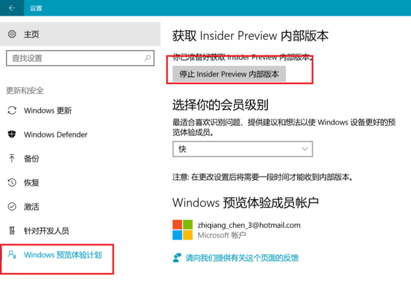 <a href=/win11/ target=_blank class=infotextkey>win11</a>退出预览体验计划的方法