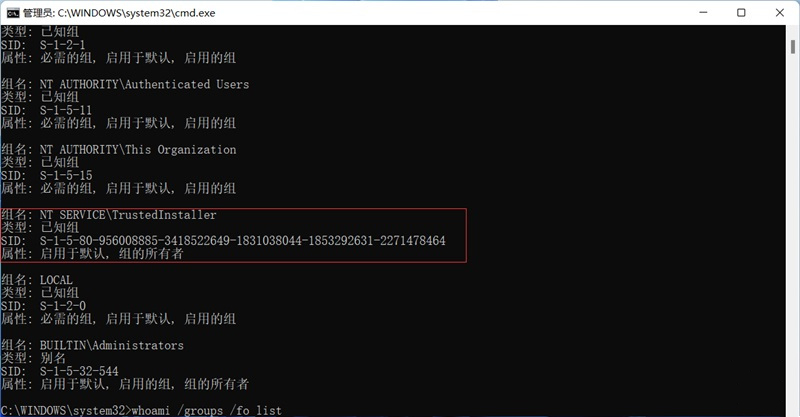 獲取Trustedinstaller權(quán)限