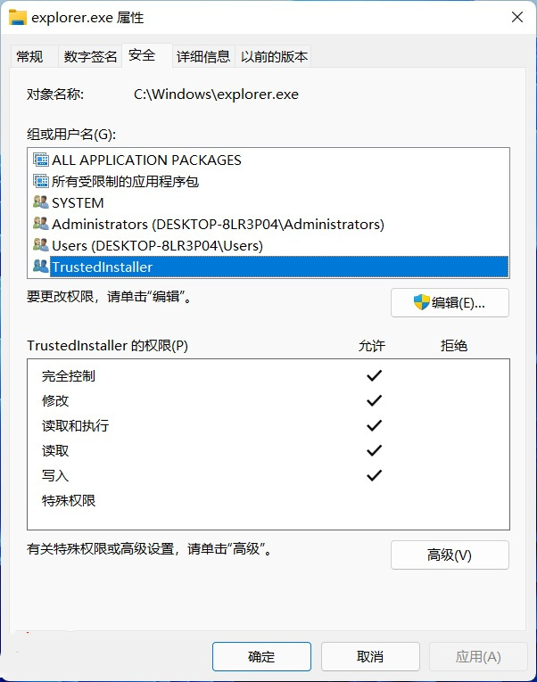 獲取Trustedinstaller權(quán)限