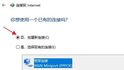 <a href=/win11/ target=_blank class=infotextkey>win11</a>怎么連接寬帶