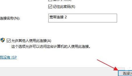 <a href=/win11/ target=_blank class=infotextkey>win11</a>怎么連接寬帶