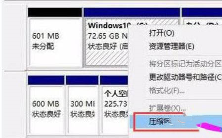 <a href=/win11/ target=_blank class=infotextkey>win11</a>硬盤分區教程