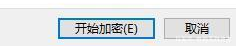 <a href=/win11/ target=_blank class=infotextkey>win11</a>系統怎么文件加密