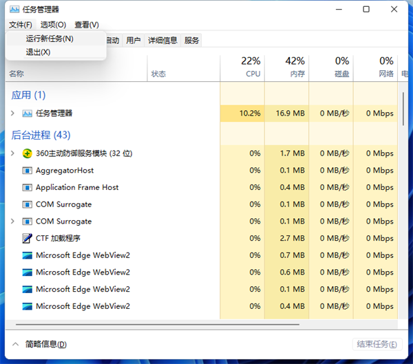 <a href=/win11/ target=_blank class=infotextkey>win11</a>資源管理器怎么重啟