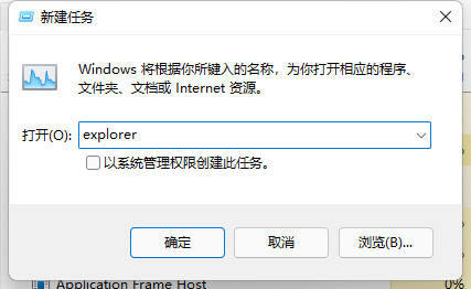 <a href=/win11/ target=_blank class=infotextkey>win11</a>資源管理器怎么重啟