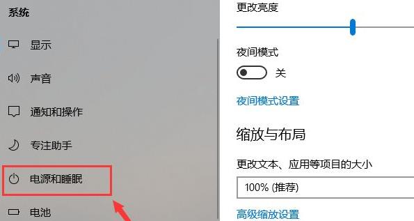 <a href=/win11/ target=_blank class=infotextkey>win11</a>修改睡眠時(shí)間方法