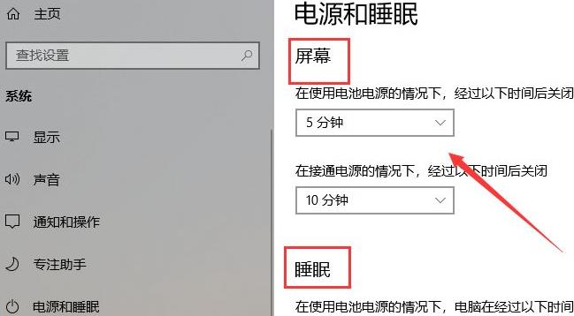 <a href=/win11/ target=_blank class=infotextkey>win11</a>修改睡眠時(shí)間方法