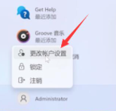 <a href=/win11/ target=_blank class=infotextkey>win11</a>系統怎么取消登錄密碼