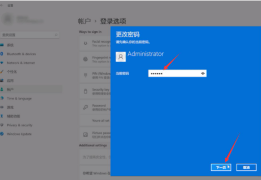 <a href=/win11/ target=_blank class=infotextkey>win11</a>系統怎么取消登錄密碼