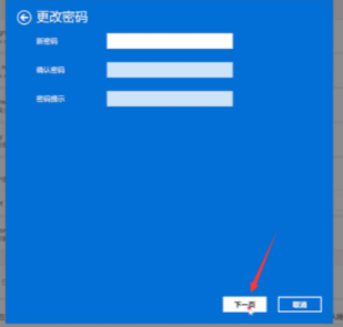 <a href=/win11/ target=_blank class=infotextkey>win11</a>系統怎么取消登錄密碼